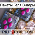 Пакеты Геля Виагры 01